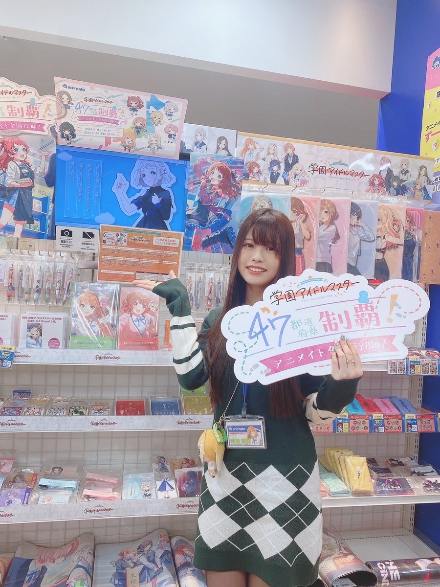 学園アイドルマスター 47都道府県制覇！アニメイト全国行脚！】 高松店