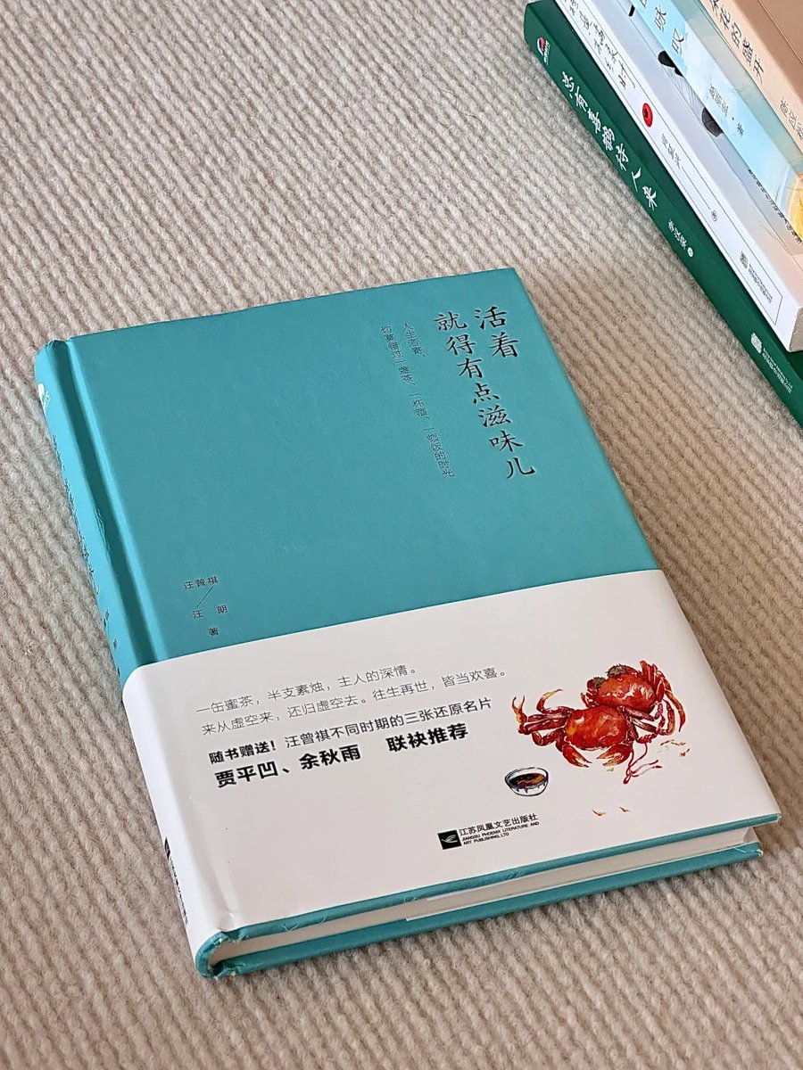 huakaiyinai11's tweet photo. The essay collection co-authored by Wang Zengqi and Wang Lang tells intriguing little stories of life in a gentle and engaging manner. #WangZengqi #WangLang #EssayCollection #LifeStories #Literature #ChineseLiterature #Reading #books #fiction #Life #互fo https://t.co/PkeXN3hJy5