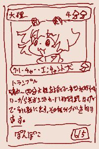 ちかごろのらくがき1
大狸🍄🍄 クリーチャー・エンチャント 