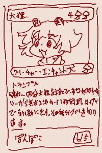 ちかごろのらくがき1
大狸🍄🍄 クリーチャー・エンチャント 