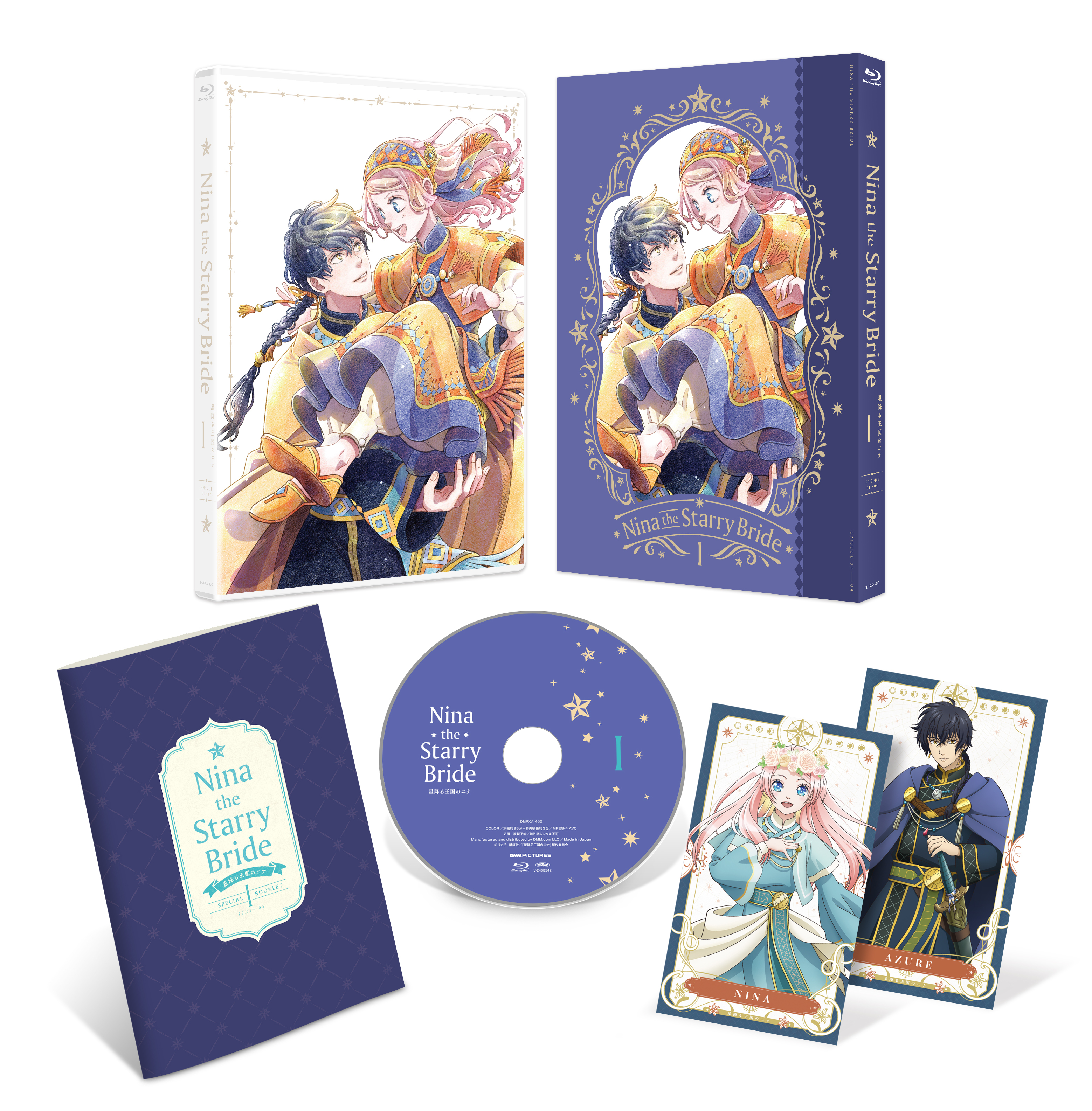 レンタルコミック 星降る王国のニナ 1〜14巻セット リカチ