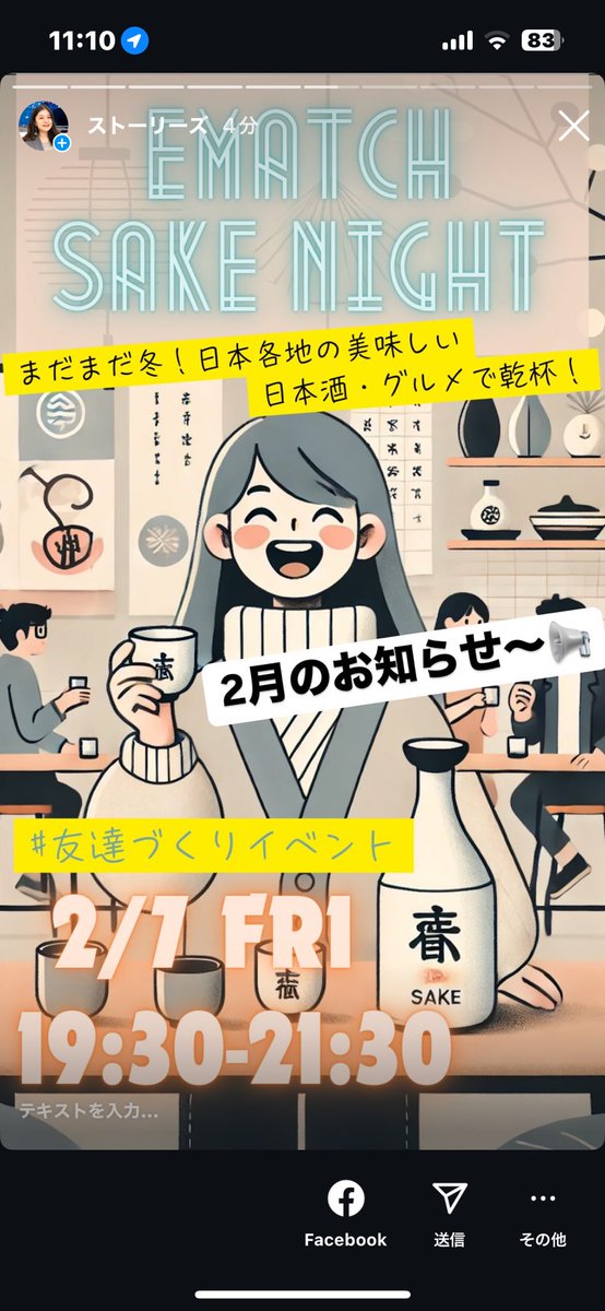 yamampo's tweet photo. 本日、2月の #ematch 情報OPENしました！
引き続き渋谷でやっていきます！2/7(日本酒), 9(合コン), 13(バレンタイン), 18（カラオケナイト), 25(ボドゲ) の予定です！

https://t.co/15OMirpIow https://t.co/Ry0XifP3va