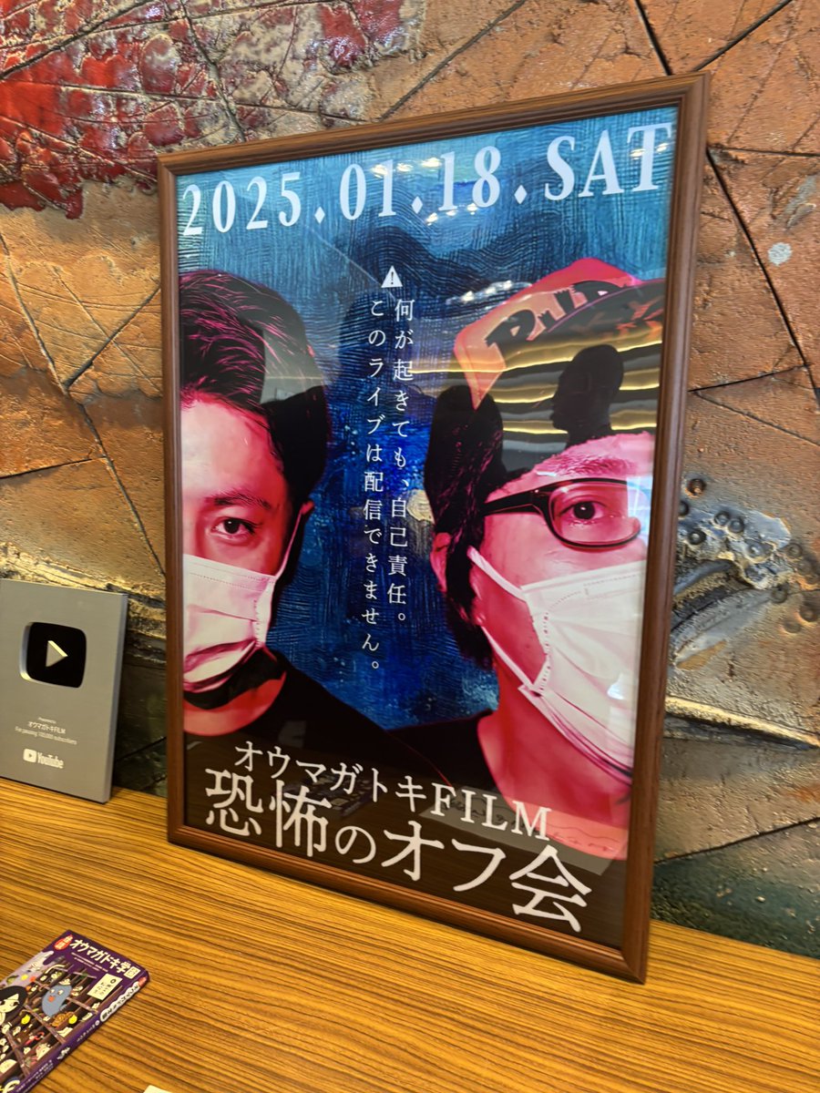 2646One's tweet photo. きました
#オウマガトキFILM https://t.co/OsmtBEhjcO