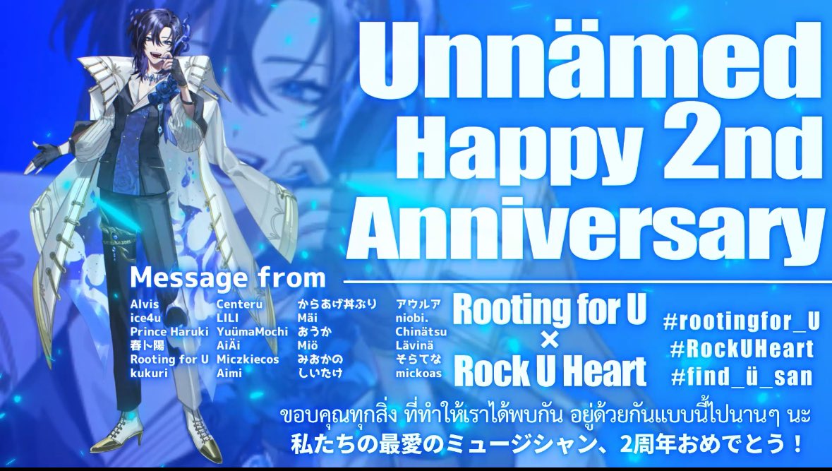 rootingfor_Ujp's tweet photo. U-san活動2周記念の応援広告動画をYouTubeにて公開いたしました!
おめでとうございますU-san!!
楽しい活動と、素敵なコミュニティをありがとうございます🥰
And all U-reis who participated in this project!!💙
#dear_u_san #Unnämed
#rootingfor_U #RockUHeart_TH #TrailsofFlame #find_ü_san https://t.co/hUiPQgotCk