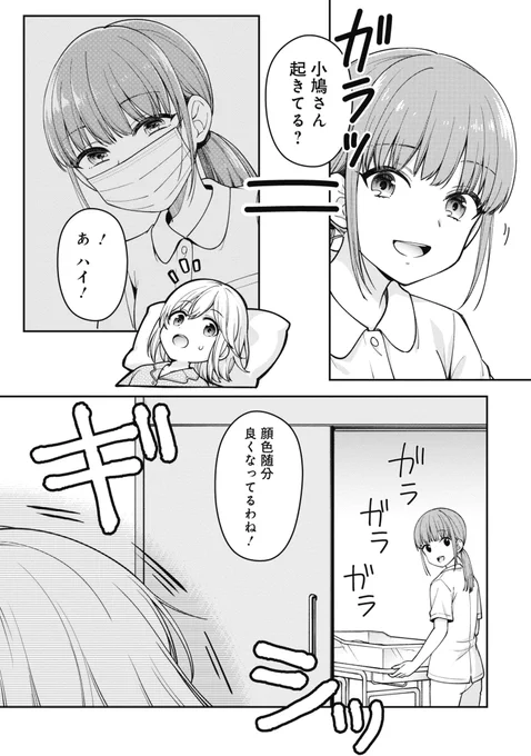 撃たれて死んだヤクザが出産中の妊婦に転生していた話(5/7)
#漫画が読めるハッシュタグ 