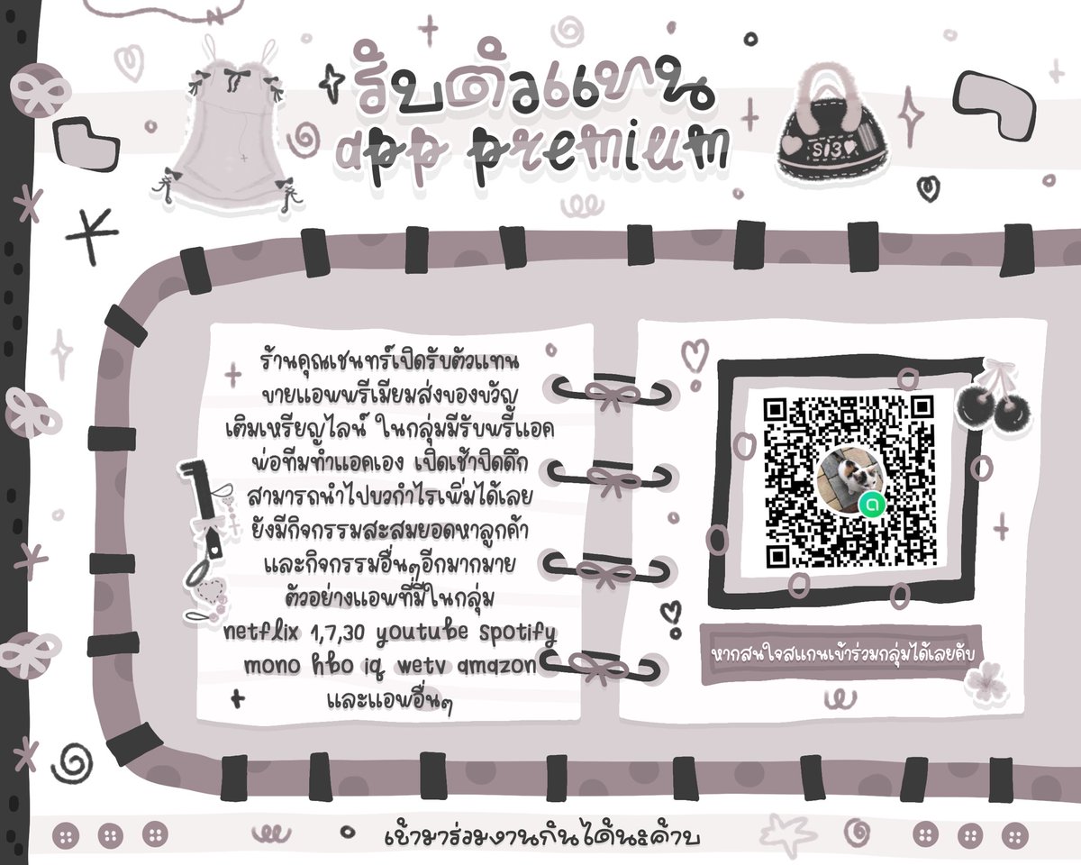 รับลูกทีมทำเมล / ตัวแทนแอพพรีเมียม 🟢 tweet media