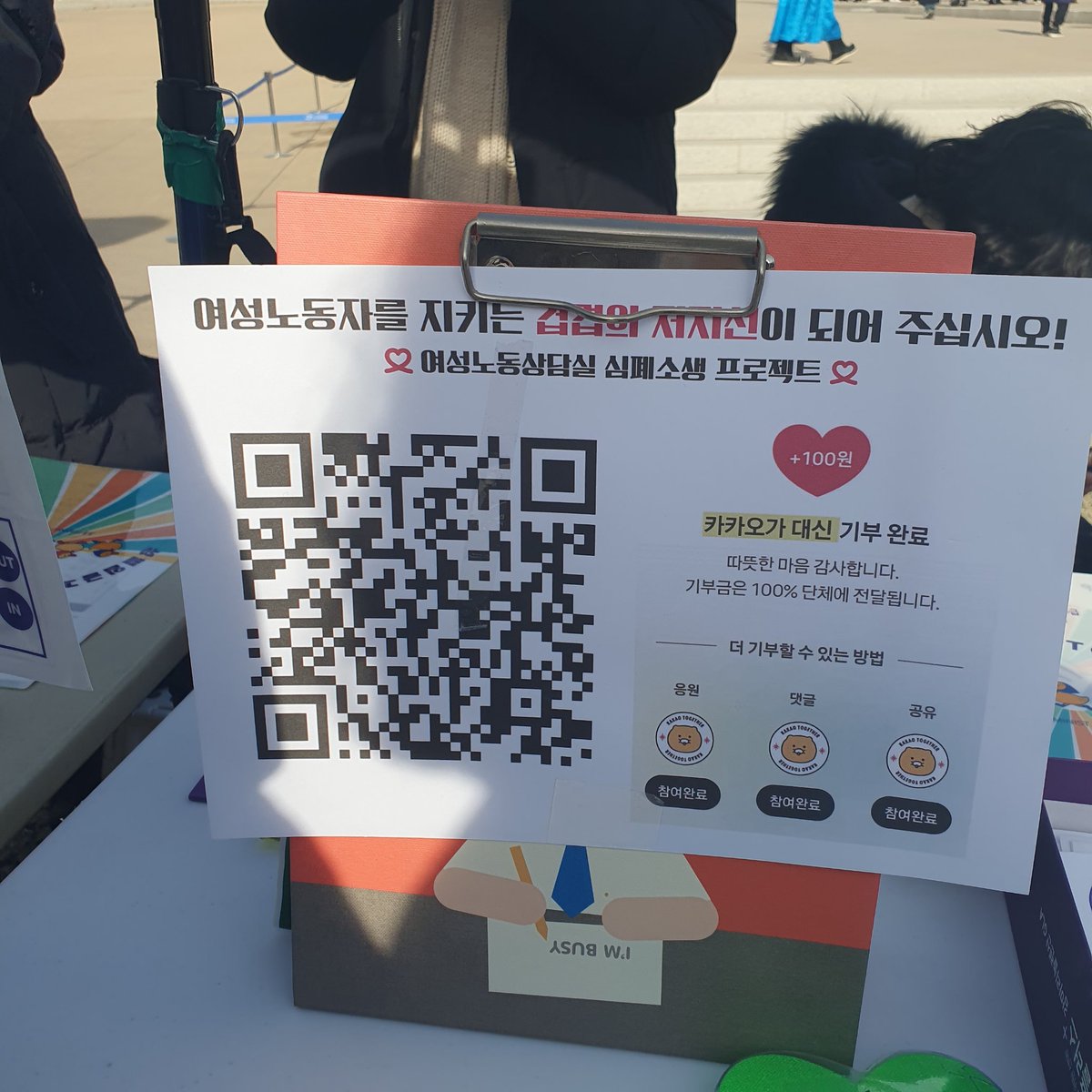 geumlin179016's tweet photo. [RT요청/정보 알림]
📢 "한국여성노동자회"를 아시나요?

여성노동자를 지키는 겹겹의 저지선이 되어 주세요.
바로 여러분이 짧은 시간을 통해 멋진 저지선이 되어주실 수 있어요!

정보, 연대 방법1: 시위 참여시, 연대방법2: 시위 미참여시로 ☆ 으로 챕터를 구분했으니 꼭 3분만 읽어주세요.

☆ 정보 ☆

# 여성노동자회는 이런 걸 해왔어요1: 법/제도 & 노동환경
- 직장 내 성희롱 2차 가해 및 불리한 처우 금지 규정 남녀고용평등법에 명시
- 직장 내 성희롱 피해자 대상 심리정서지원 제도화
- 직장 내 괴롭힘 관련 입법 추동
- 직장 내 성희롱 피해로 퇴사 시 실업급여 수급
- 직장 내 성희롱 피해 산업재해 가능토록
- 노동위원회 성차별 시장제도 도입 추동

# 여성노동자회는 이런 걸 해왔어요2: 민간 고용평등상담실 밀착 대응
- 금복주 사건: 결혼한 여성노동자를 모두 퇴직시킨 사건
- 르노삼성 사건: 직장 내 성희롱 2차 가해 집약판으로 불린 사건
- 대한항공 사건: 직장 내 성희롱 가해자 "징계 없이 사직 처리"한 사건
- T사 승진차별 사건: 더 높거나 같은 근무평점을 받고 여성만 승진에서 탈락시킨 사건

# 여성노동자회는 이런 걸 해왔어요3: 고용평등상담실을 운영하며 펼쳐왔던 활동
- 출산휴가90일, 육아휴직 부모 각각 1년, 비용의 사회분담화 등 모부성권 확대
- 고용보험 도입 필요성 주장
- 성희롱 2차가해 금지 법조항 신설
- 지금도 직장 내 성희롱 가해자가 법인 대표일 경우, 처벌 조항을 법제화하기 위해 활동 중

# 한국여성노동자회 구성
- 서울여성노동자회, 인천여성노동자회, 부천여성노동자회, 안산여성노동자회, 마산창원여성노동자회, 수원여성노동자회, 전북여성노동자회, 광주여성노동자회, 대구여성노동자회, 경주여성노동자회, 부산여성회

☆ 연대 방법1: 시위 참여 시 ☆
1. 광화문을 바라보면 바로 왼쪽에 부스가 위치해있어요.
2. 윤석열 정부가 "민간고용평등상담실"을 없애서(위에서 설명한) 관련해서 서명 수필로 받고 있어요.
3. 회지와 카카오 같이가치 참여시 스티커도 나눠주고 있어요.

☆ 연대 방법2: 시위 미 참여 시 ☆
1. 카카오 같이가치로 연대해볼 수 있어요.
2. 온라인 서명도 받고 있어요.
3. https://t.co/WqVJbMrHex 한국여성노동자회를 팔로우 해주세요!(선택)

좋은 일을 하고 있는 단체인데, 홍보가 잘 되지 않아서 많은 사람들이 모른다고 슬퍼하시더라구요.

탐라 너머 여러분, 우리가 이 분들을 도와서 겹겹의 저지선이 되면, 언젠간 그 저지선이 우리도, 우리의 가족과 친구들도 지켜줄거에요.

널리 퍼뜨려주시면 감사하겠습니다!
(아래 명함으로 여성노동상담실이 필요할 때 얼마든지 연락주셔도 된다고 하셨어요)

회지도 받았는데 타래로 이어볼게요!