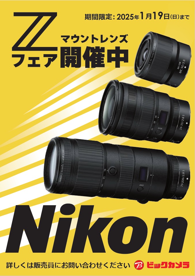 🏃🏻💨お急ぎください！！🏃🏻💨 いよいよ明日まで！！ 📸#ニコンZ