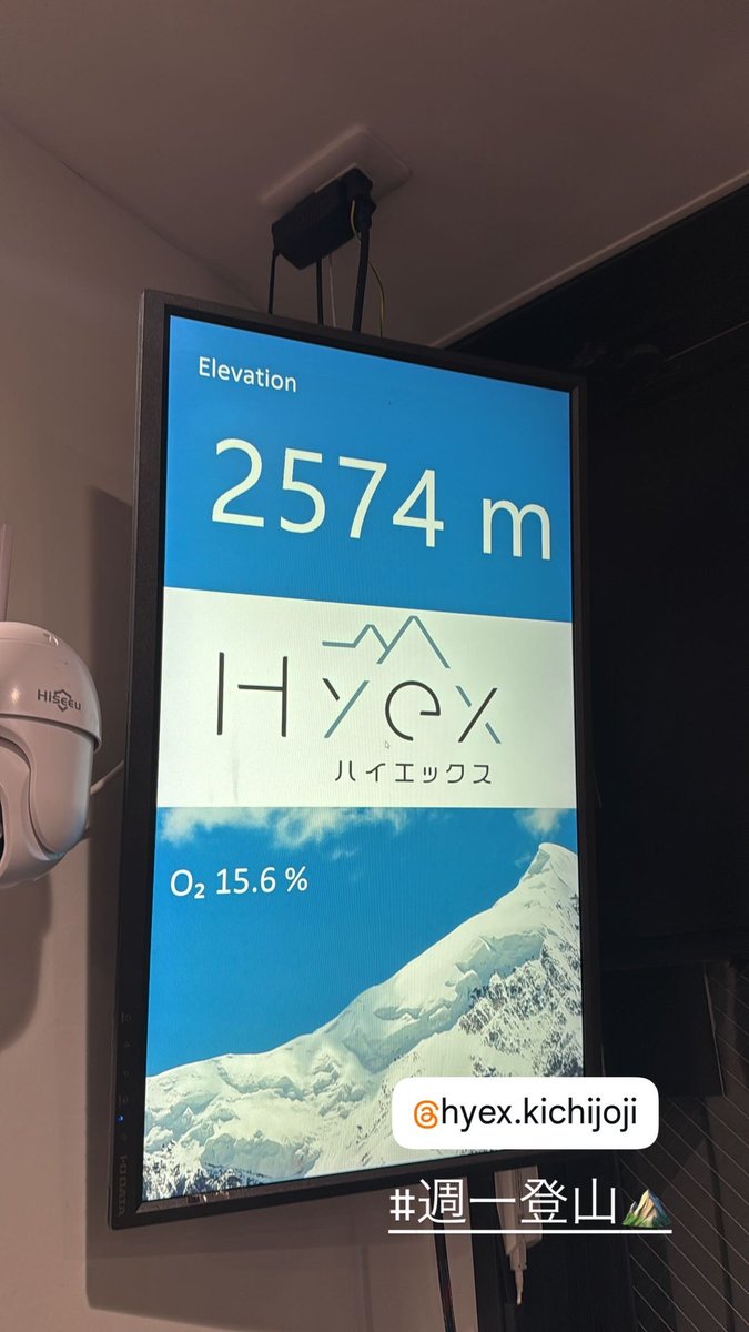 お世話になり始めて5年目🏃‍♂️🏔️
オフシーズンは最低週一は登山してます。笑

店舗も増えてきてより身近な存在になってきているけど、まだまだ知らない人も多そうなので☝️

ハイエックス吉祥寺店、店長も武蔵野で同期の川戸店長🫡
興味のある方ぜひ一度体験にでも行ってみてください！