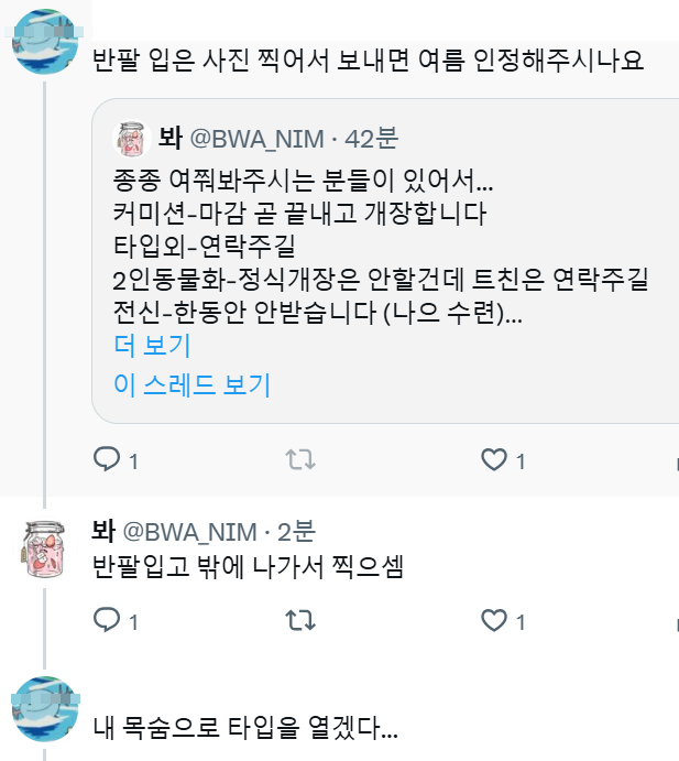 봐 tweet media