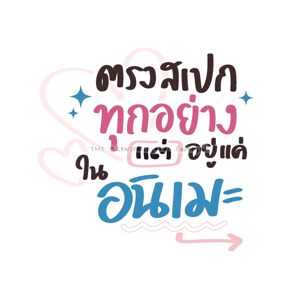 เซเจ๋ง : милый tweet media