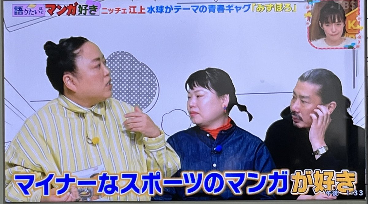 guuchy's tweet photo. がっかりしないようチラッと写る程度と覚悟して見てたら、すごくしっかり紹介してもらった！！😂　嬉しいのと照れ臭いので汗かきました！
王様のブランチさん、ニッチェ江上さん、ありがとうございます！！ https://t.co/mLzomXmeQT
