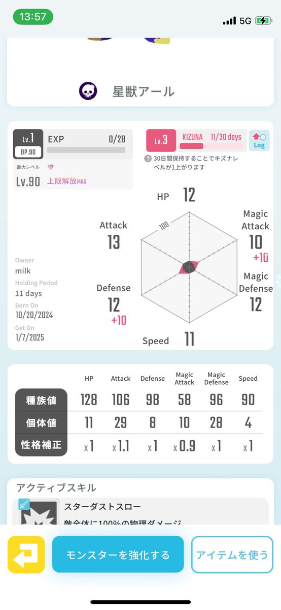 エグリプト最近やってなかったのでレアモン売ろうと思います。
ネジ　3.5〜5万（即決）
テトラ　3〜4万（即決）
バステト2.5〜3.5万（即決）
星5レアモン三体セット　10.5万
星獣アール2000（即決）
ネジはネジ界最速の個体なので若干高くつけています。現金振込のみで
#エグリプト
#エグリプトレード