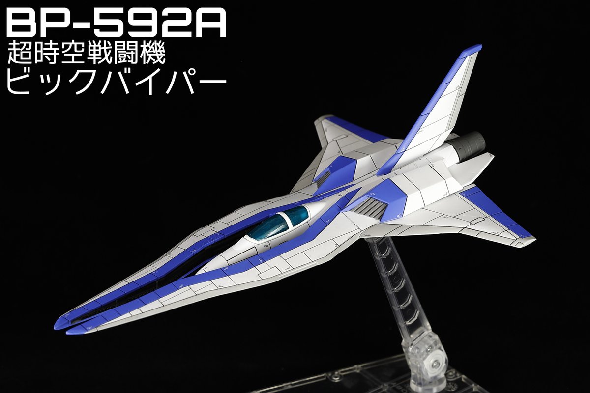 ソーラーアサルト三機セット完成しました！ アルピニア、ビック