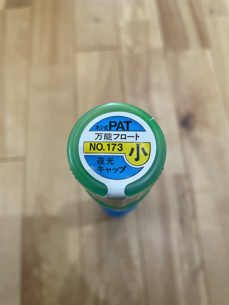 金森さんとこのゴーストワイヤーはコンパクトに収納できるけど、ラスターブレード115だって万能フロートケースに入れたらスリムになるんだからねっ！

スリークマイキー90も一緒に入るんだからねっ！

あとは釣果だけなんだからねっ！

#アラバマリグ