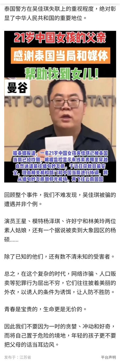 笑死，亲自花了100万赎金，又花了几百万雇佣私家侦探团队，最后一切功劳归官府，感谢官府？
这鸡巴背后的逻辑是啥？下一次女儿再次被绑架，官府再出手帮忙吗？