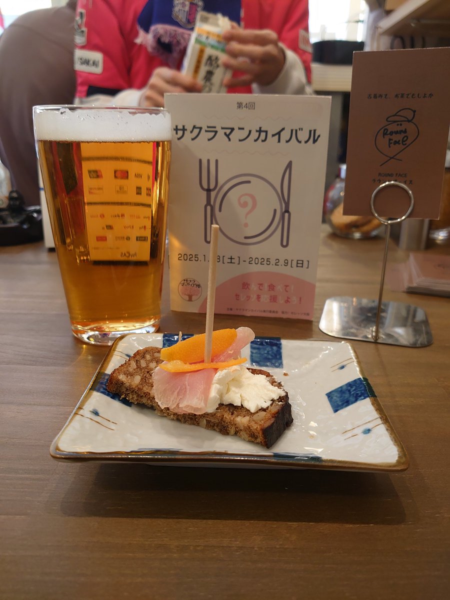 Mikotan0326's tweet image. 今日のバル活♥その２
#roundface
初めましてでしたが、落ち着く雰囲気のお店でした☺️
セレッソ話ができて、楽しかった🌸