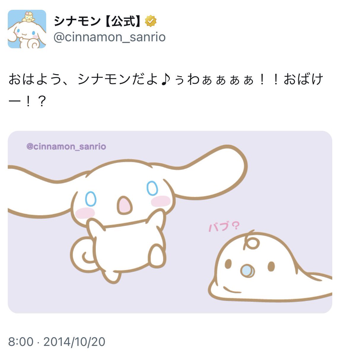 18: オバケ シナモンがとびっきり苦手なもの 実は、姉のポロンもオバケ