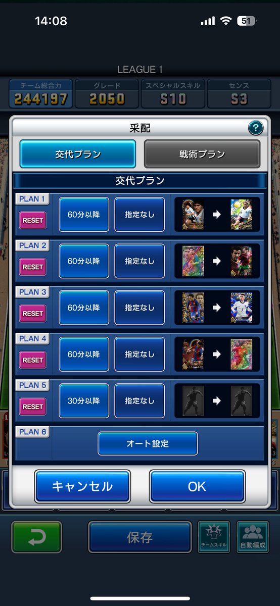 RiSe8810's tweet photo. Div3に降格しそうです…
どなたでもアドバイスください🙇‍♂️
#ウイコレ https://t.co/dyQ7Wndjor