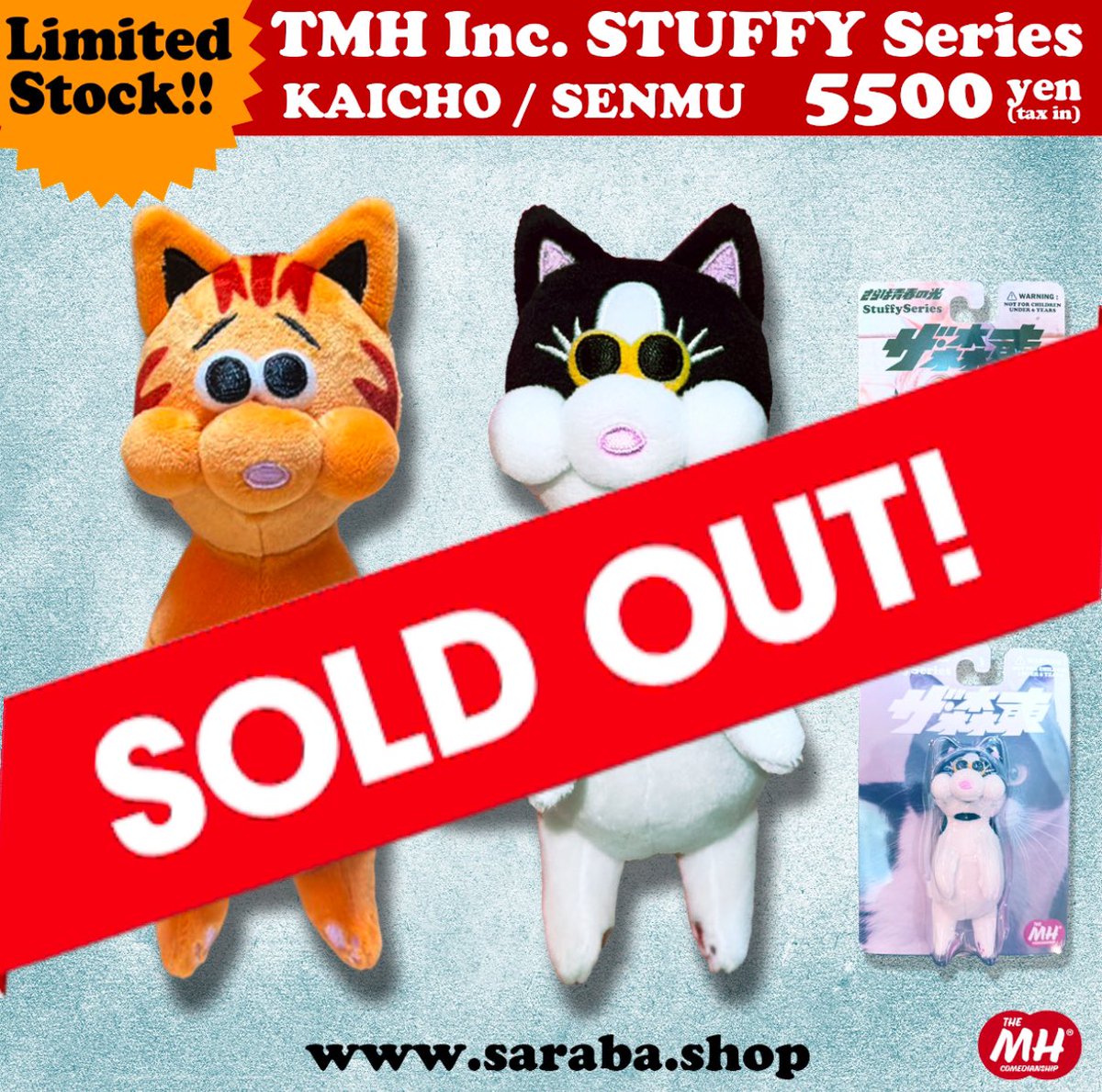 TMH Series STUFFY Inc. さらば青春の光 ぬいぐるみザ・森東の会長&amp