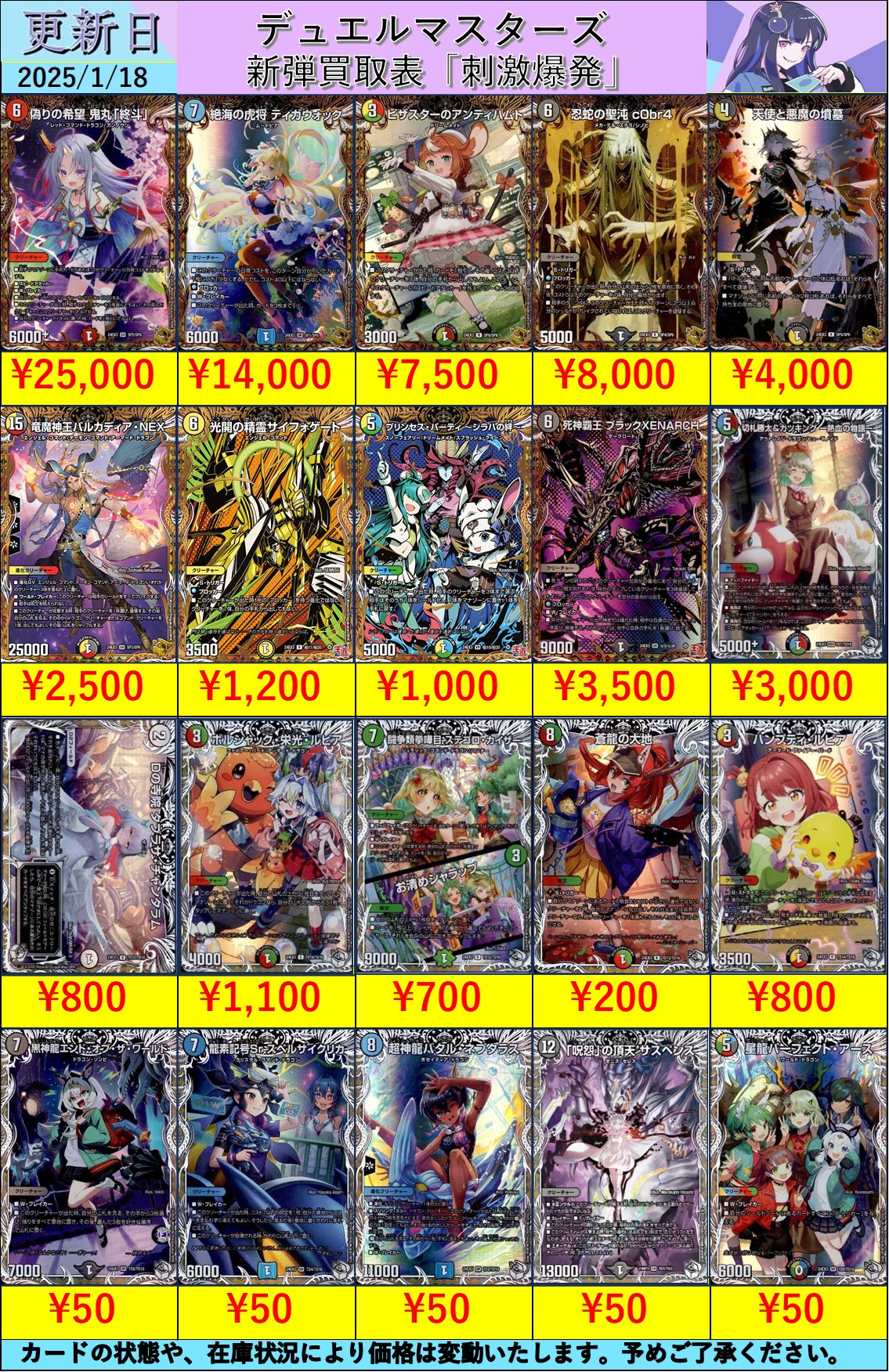トレカボム大阪日本橋店2F 遊戯王 デュエルマスターズ サプライ