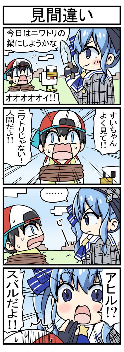 【再掲】ホロライブ4コマ漫画60～62話 