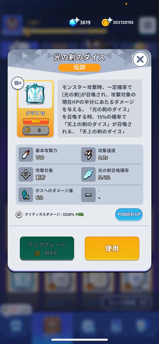 ritutoDice's tweet photo. 【ご報告】 
剣15になりました。 https://t.co/boKmxuGw2n