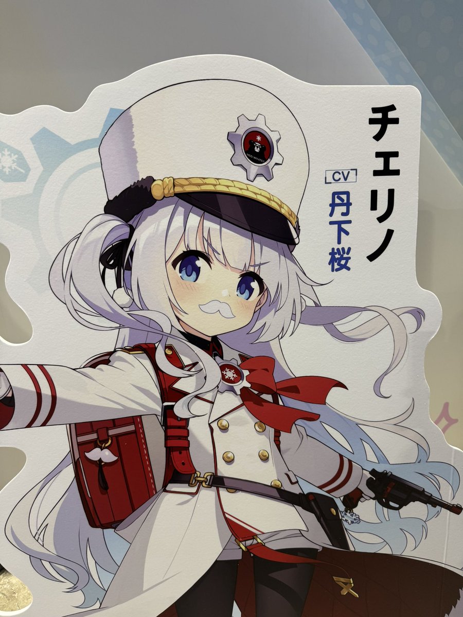 「チェリノちゃんこの表記最後かなぁ…」|ふんばる君のイラスト