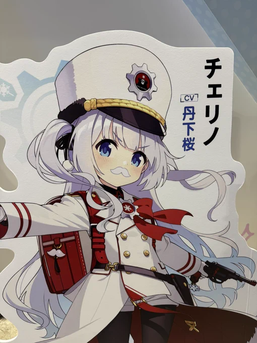 チェリノちゃんこの表記最後かなぁ…