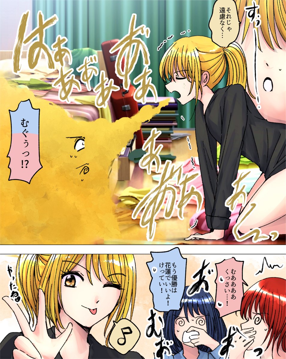 Request オリキャラちゃん三人でのくさい息大会
オリキャラちゃんのリクありがとうございました!現在も受付中です
https://t.co/liQ88NQB0Q
オリキャラちゃんの元ネタ:https://t.co/mgB21heKlo 