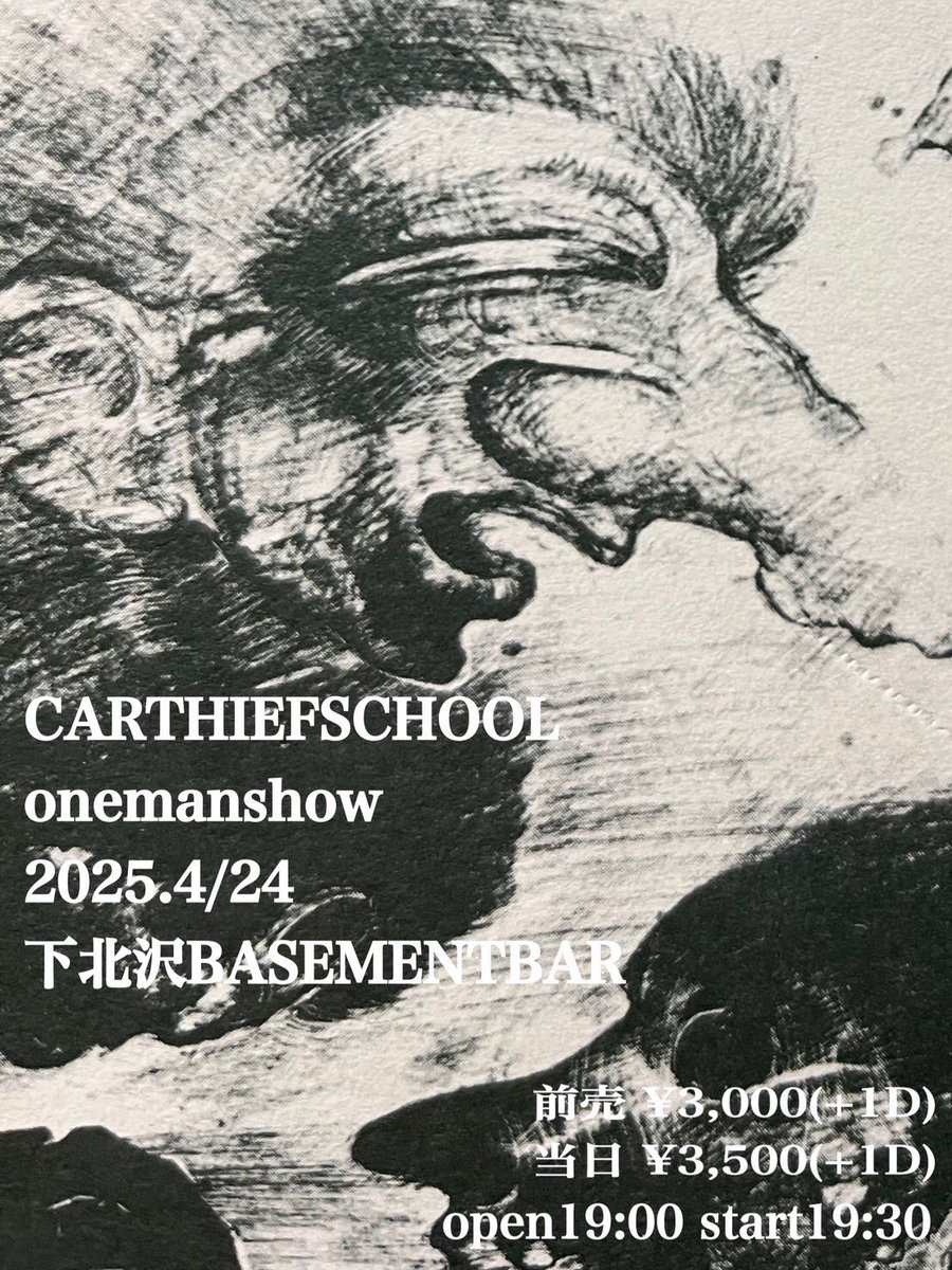 CARTHIEFSCHOOL 東京での初ワンマンライブを開催！

"CARTHIEFSCHOOL Onemanshow"

LIVE：CARTHIEFSCHOOL

2025.04.24 thu
at 下北沢BASEMENTBAR
OPEN 19:00 / START 19:30

TICKET ¥3,000+1D

[先行受付] 1/17(金)〜1/26(日)
ぴあ：w.pia.jp/t/carthiefscho…

主催/企画/制作：Bias &amp; Relax adv.
