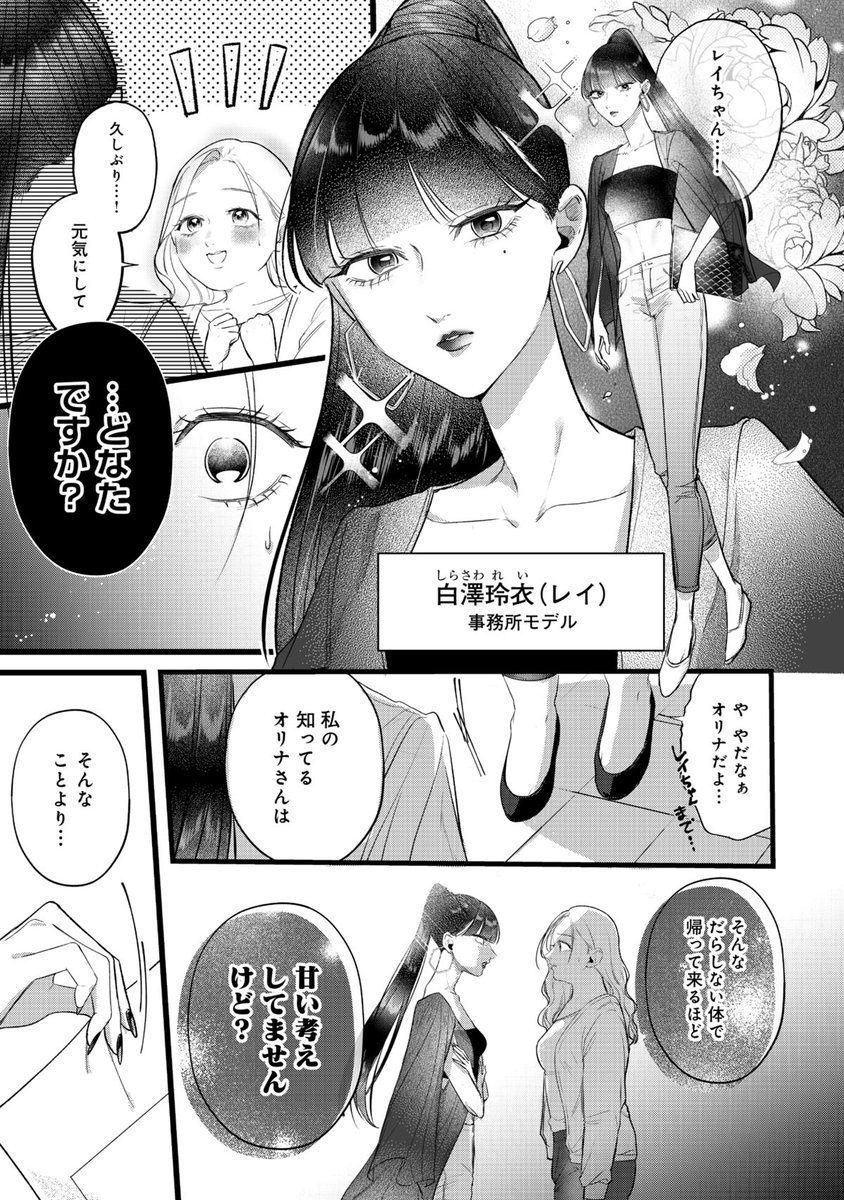 痩せるために薬を捨てる
(2/9) 