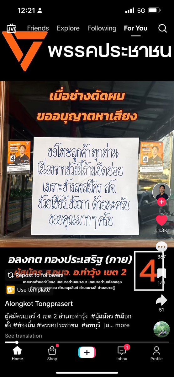JiaPasH's tweet photo. เจอในต๊อกๆละมันแบบ ฮื้อออ ดีเนอะ ดีใจที่มีพรรคการเมืองที่ปชชคนธรรมดาสามารถก้าวเข้าไปทำงานการเมืองได้แบบนี้ ไม่ต้องเป็นลูกหลานบ้านใหญ่ผู้มีอิทธิพลในพื้นที่เท่านั้น ประทับใจว่ะ ขอบคุณที่มีพรรคอนาคตใหม่ ก้าวไกล มาจนถึงประชาชน https://t.co/Gg6y9RRX0X