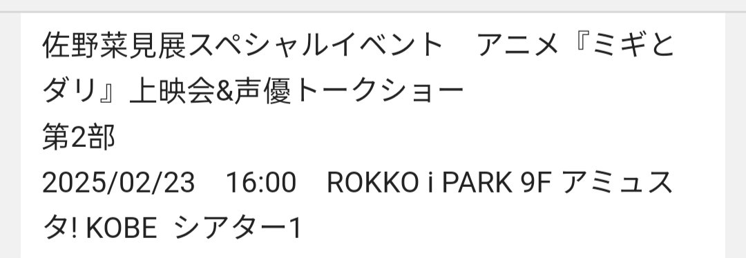 当たりました！🌞🌜⭐