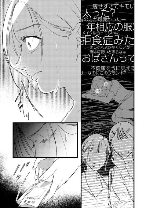 痩せるために薬を捨てる

(0/9)
#ALLBEPLUS 