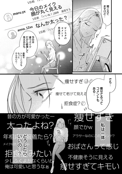 痩せるために薬を捨てる
(3/9) 