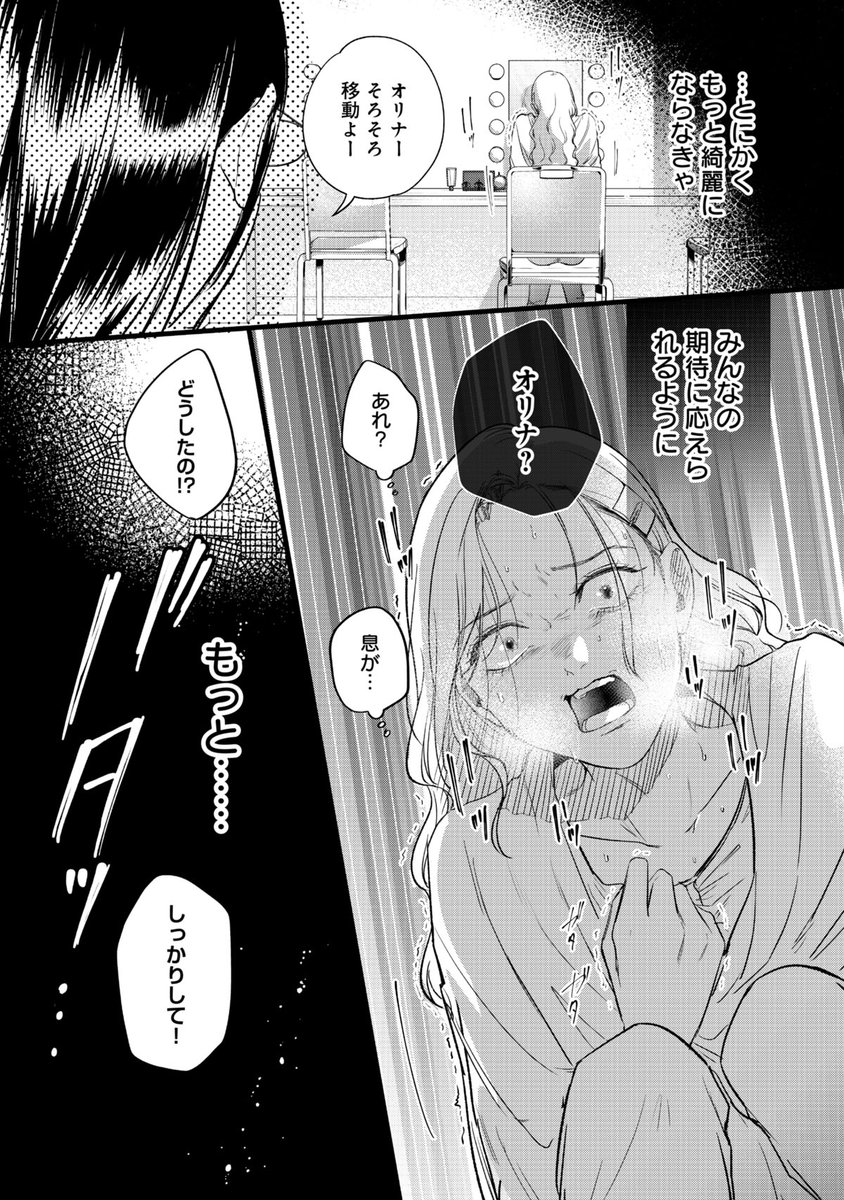 痩せるために薬を捨てる
(3/9) 