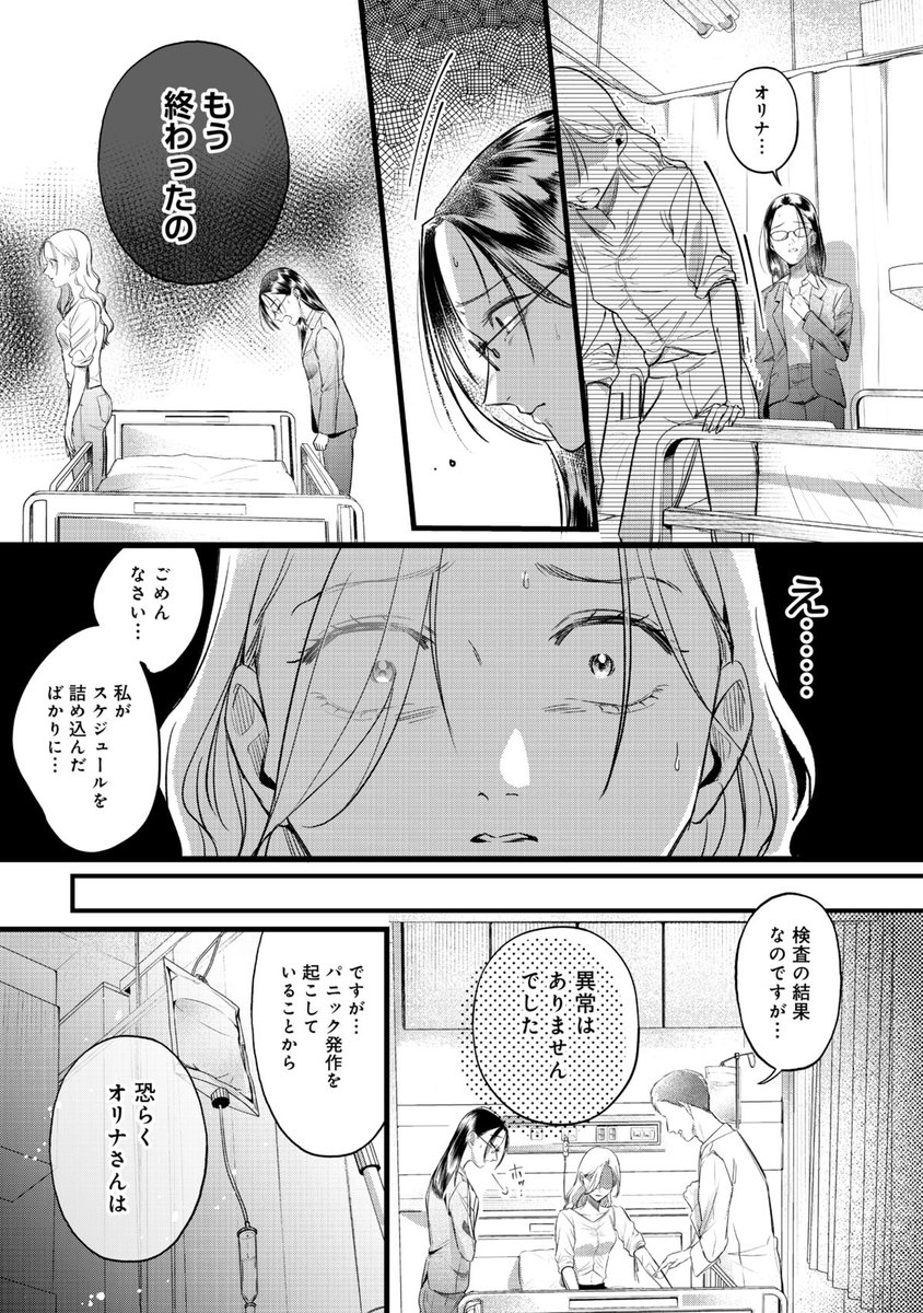 痩せるために薬を捨てる
(3/9) 