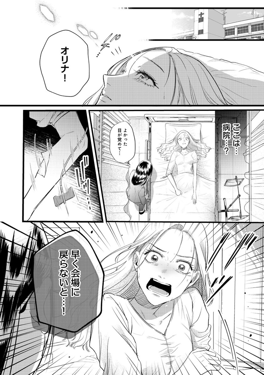 痩せるために薬を捨てる
(3/9) 