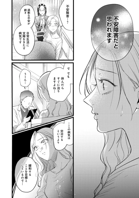 痩せるために薬を捨てる
(4/9) 