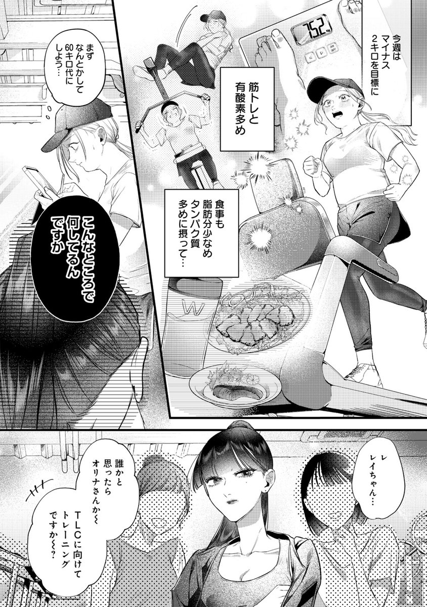 痩せるために薬を捨てる
(5/9) 
