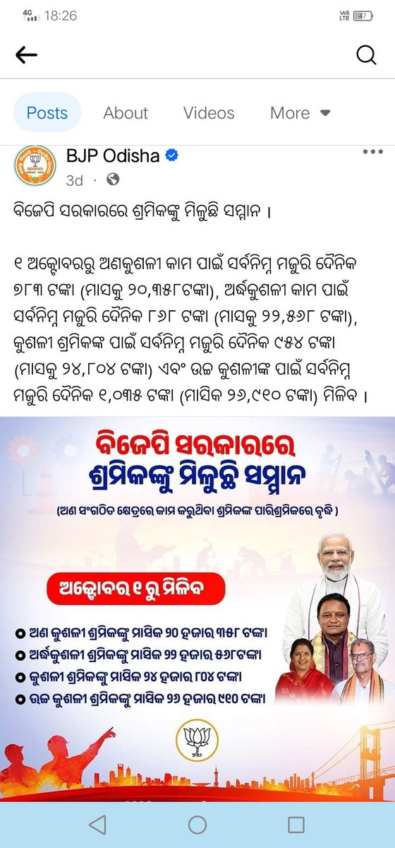 Jyotiranjan Panda tweet media