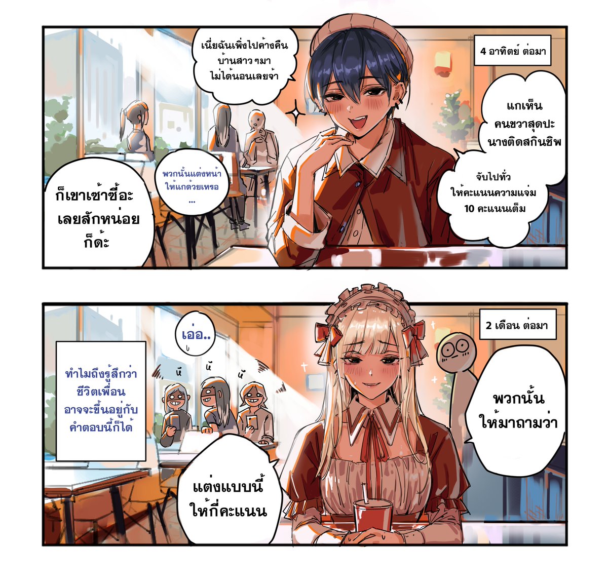 แผนการปลอมเป็นเพื่อนสาวเข้าแก๊งสาว🕵️🕵️🕵️