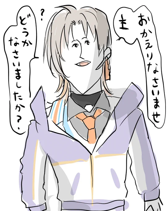 ただい…えっあっ(長谷部だった) 