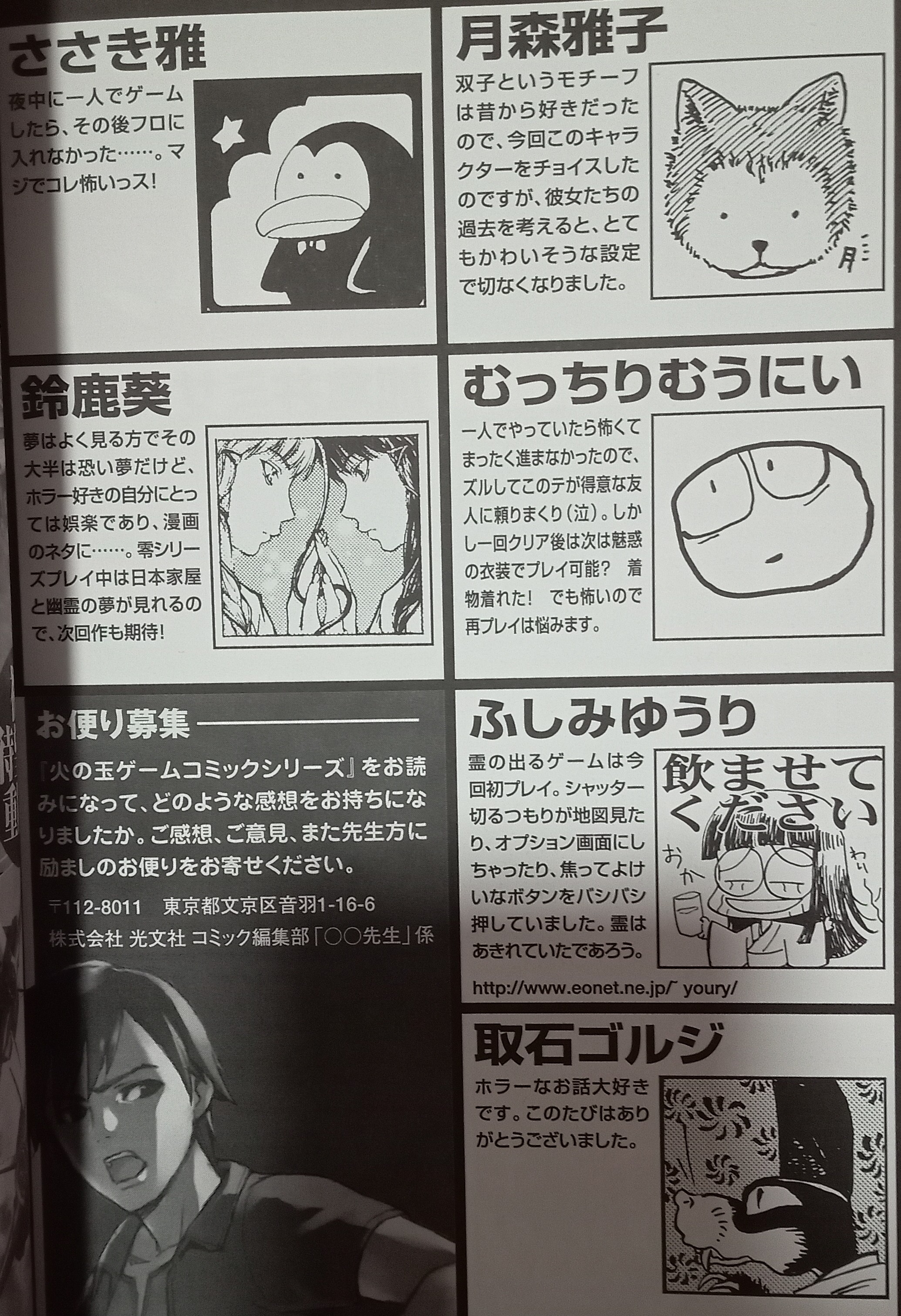 【呪みちる　千之ナイフ他多数】ホラーエクスタシー 1-5巻セット【希少】 呪みちる先生の同人誌情報 | 筋疾患と腎臓病と時々ホラー日記