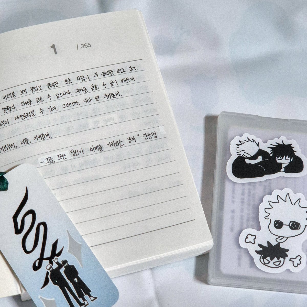 과거로부터, 너를, 지켜줄게.