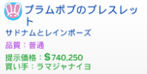 Love2Y314's tweet photo. シムズ４で普通の就職ができない
作成したジュエリーの販売価格が割とえげつなくて

でもこれ、品質：普通だから旦那シム用に作ったアクセのある意味失敗作だけど
やっぱ、お気に入りの子には品質：すばらしい渡したいからね

作るの楽しいし、もっと男性シム向けのシンプルなデザイン増えないかなぁ https://t.co/WJYcqVNUxr