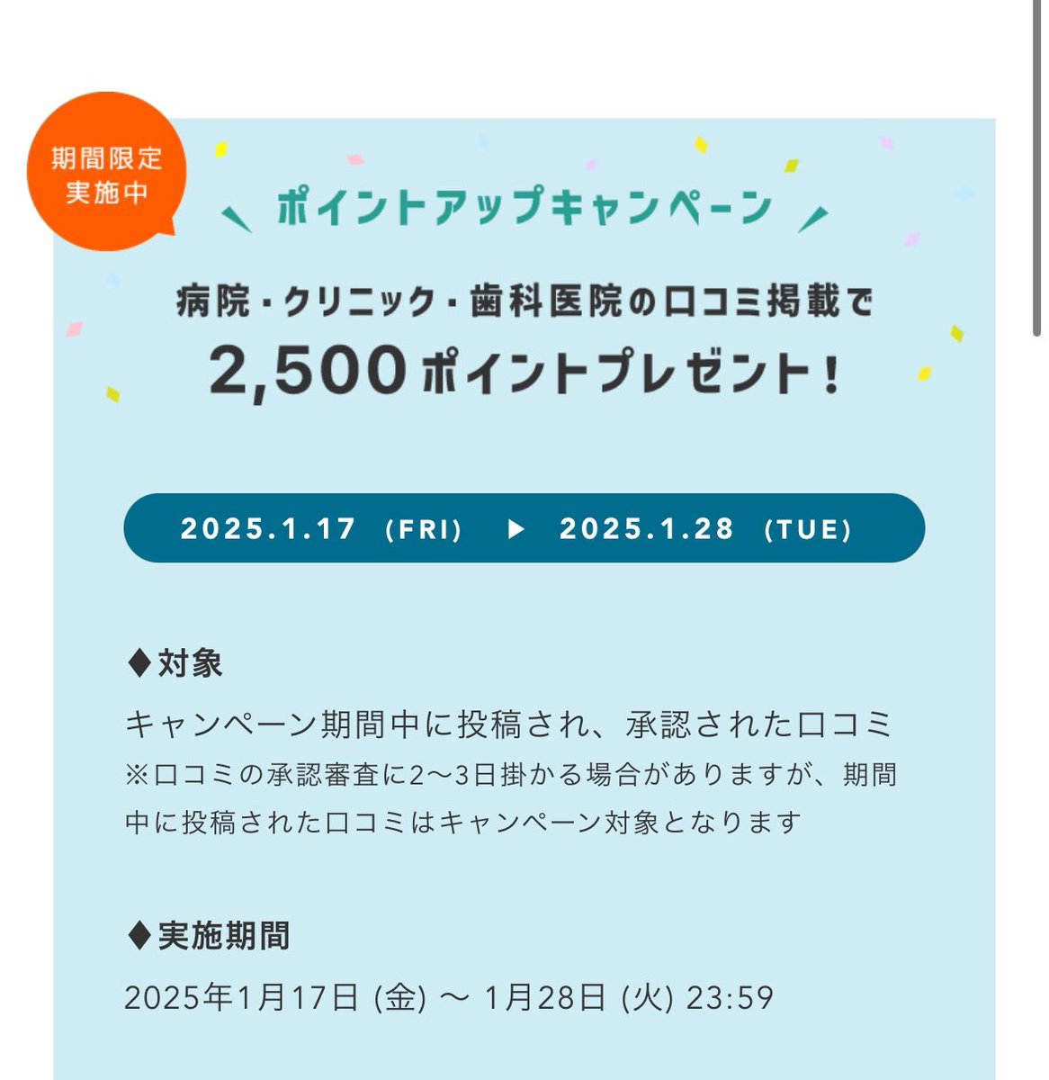 Shinpoi_OTOKU's tweet photo. これは…(🔥口🔥)و*
病院・クリニック・歯医者の口コミ
2件書くとアマギフ500円もらえます!!
今日も整形外科行ったし、先週は歯医者行ったし、娘の病院も行ったし、最近病院ばっか行ってるやん😫😫😫😫😫アンケートも150文字程なので突撃三┏( ˙-˙ )┛
https://t.co/ht3HRi9CDE https://t.co/hHwQs14bmO