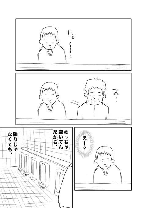 【長くてツラいおしっこ】(1/3) 