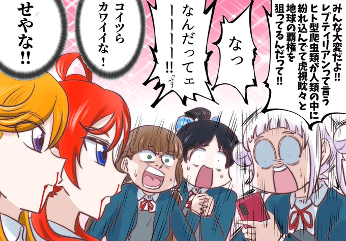 🐙「トカゲ野郎どもに引導を渡してるぜ‼︎」
☕️「目です!耳です!鼻です‼︎」
🦊「これがきさまらのもっともおそろしがったゲッターエネルギー・タンクっすよ‼︎」

🪐「誰か千砂都からスマホ取り上げなさい」
#lovelive 
#Liella 